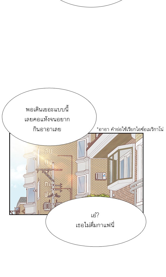 โลกสดใสวัยสีชมพู - หน้า 27