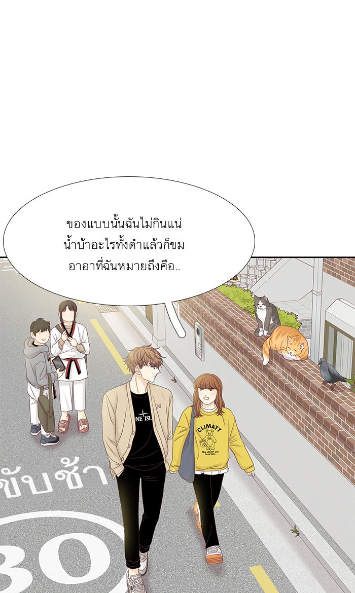 โลกสดใสวัยสีชมพู - หน้า 28