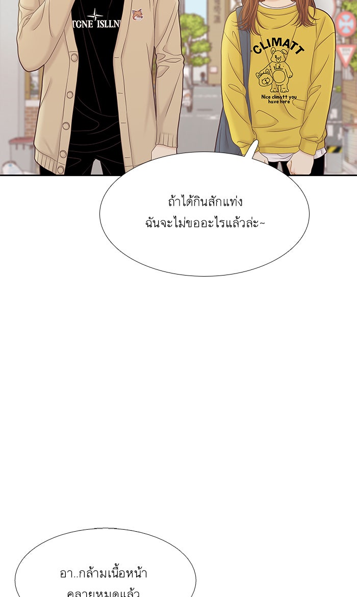 โลกสดใสวัยสีชมพู - หน้า 34