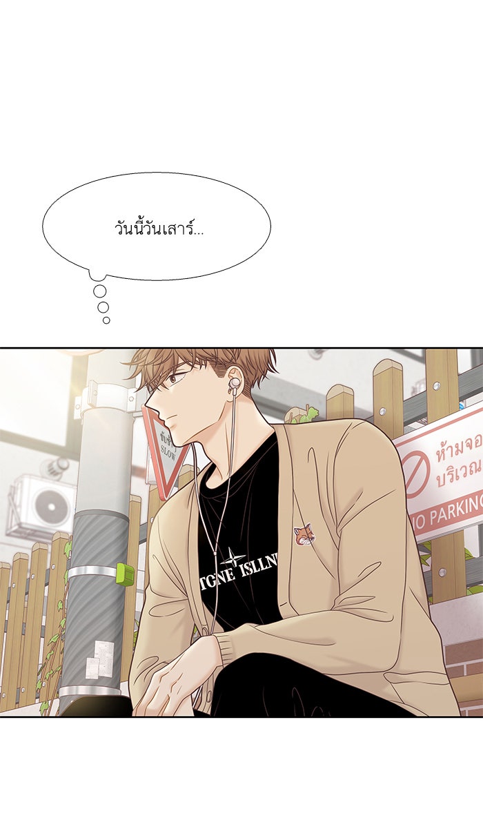 โลกสดใสวัยสีชมพู - หน้า 4