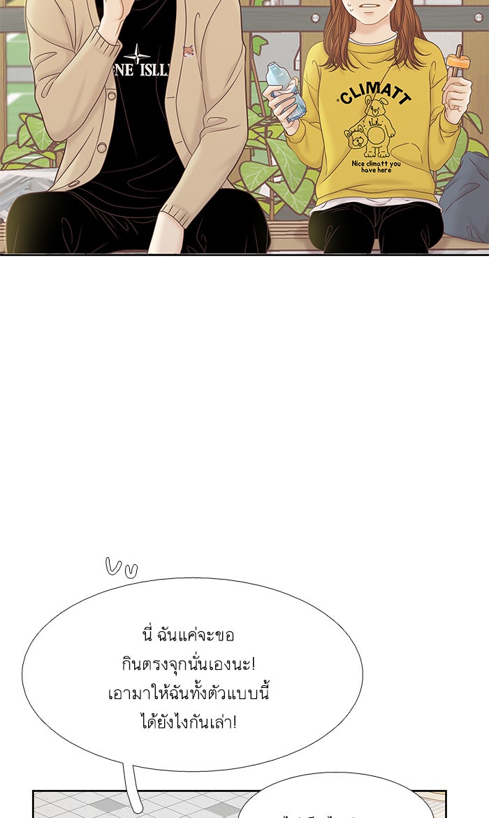 โลกสดใสวัยสีชมพู - หน้า 47