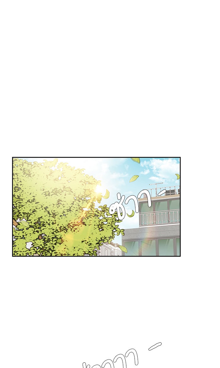 โลกสดใสวัยสีชมพู - หน้า 49