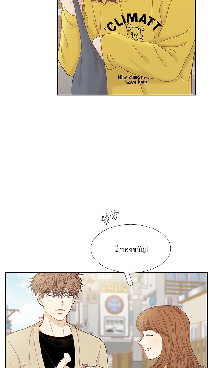 โลกสดใสวัยสีชมพู - หน้า 55