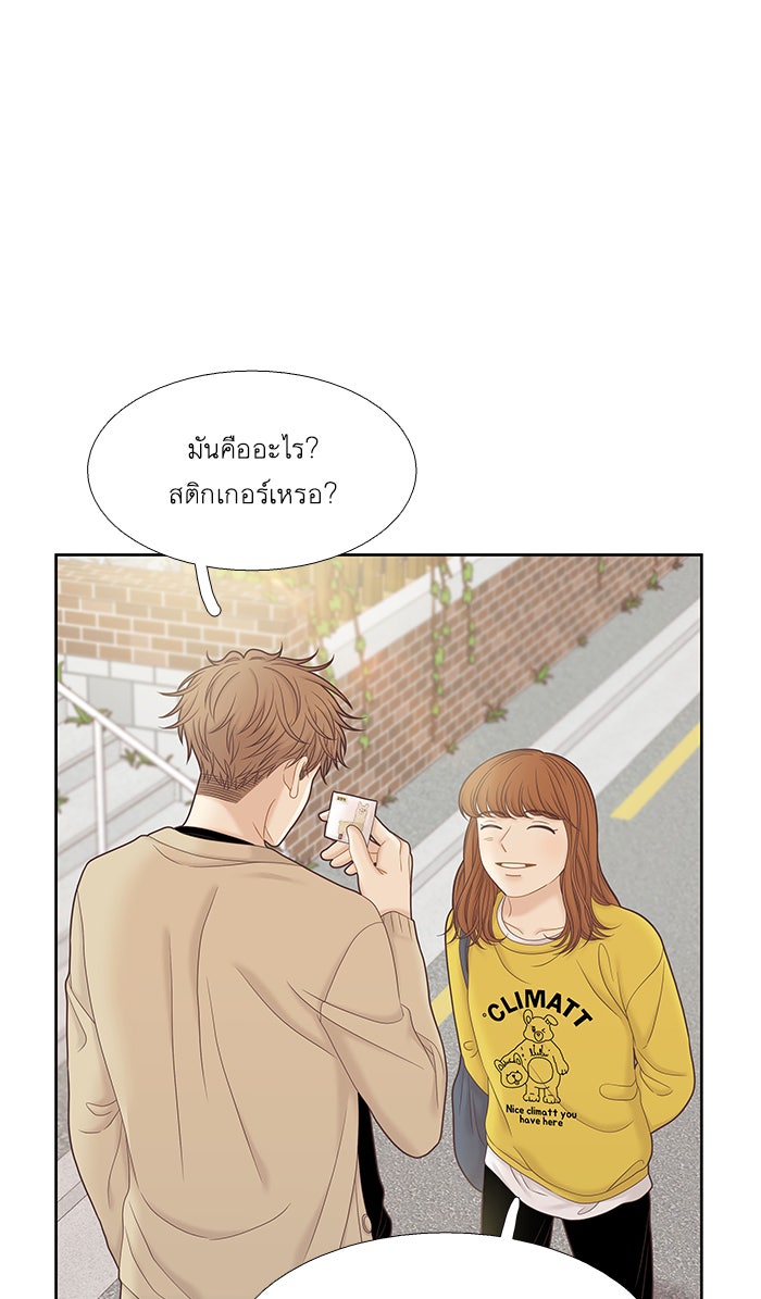 โลกสดใสวัยสีชมพู - หน้า 57