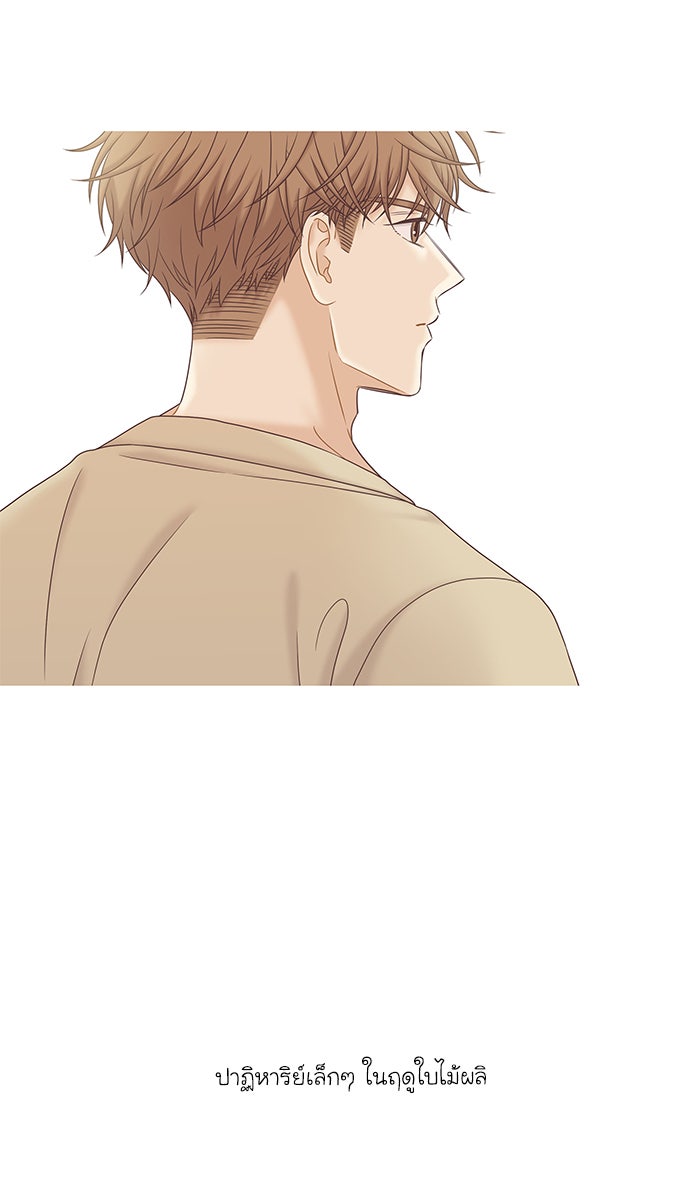 โลกสดใสวัยสีชมพู - หน้า 67