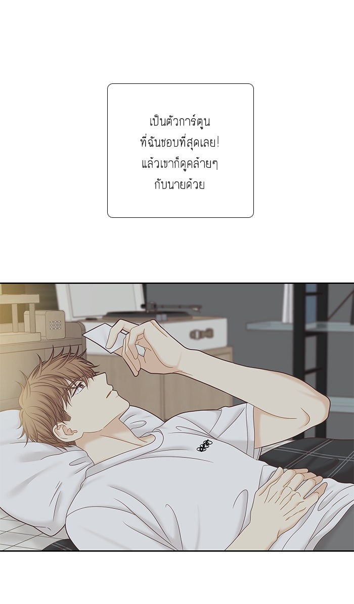 โลกสดใสวัยสีชมพู - หน้า 71