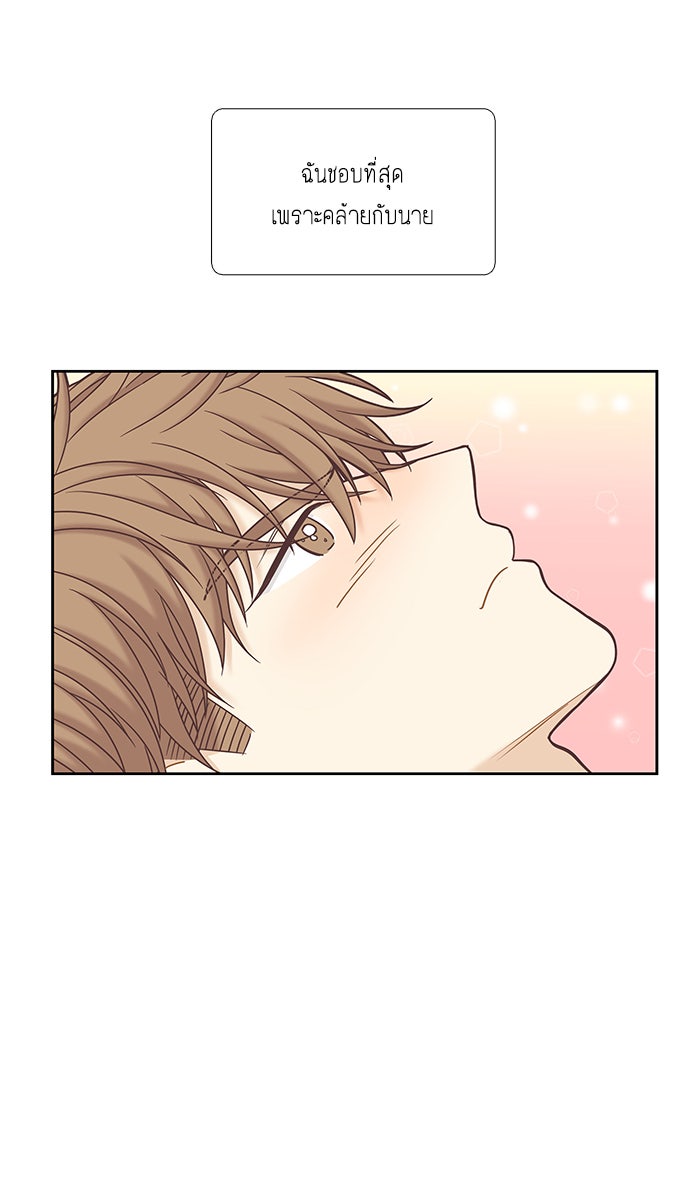 โลกสดใสวัยสีชมพู - หน้า 73