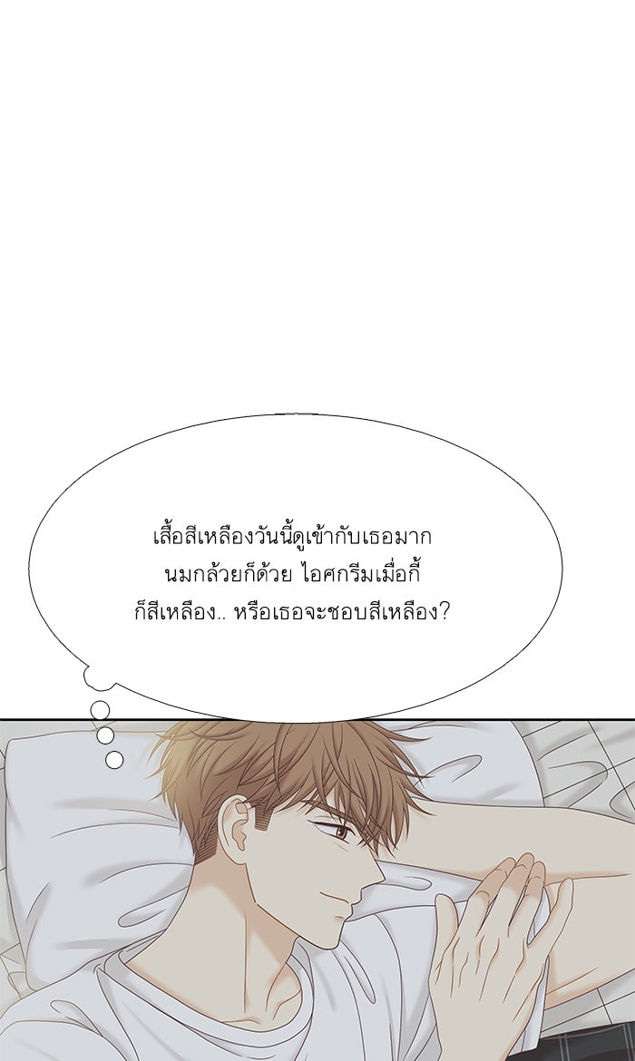 โลกสดใสวัยสีชมพู - หน้า 75
