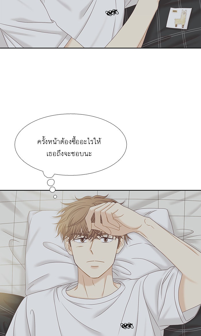 โลกสดใสวัยสีชมพู - หน้า 76