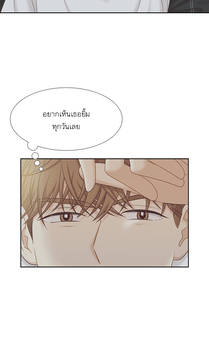 โลกสดใสวัยสีชมพู - หน้า 77