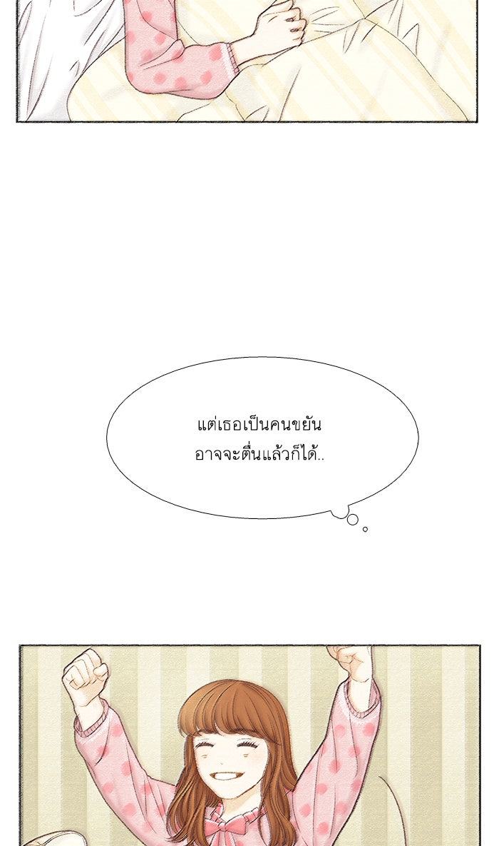 โลกสดใสวัยสีชมพู - หน้า 8