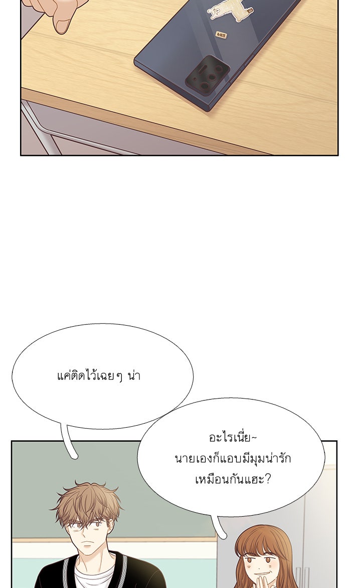 โลกสดใสวัยสีชมพู - หน้า 81