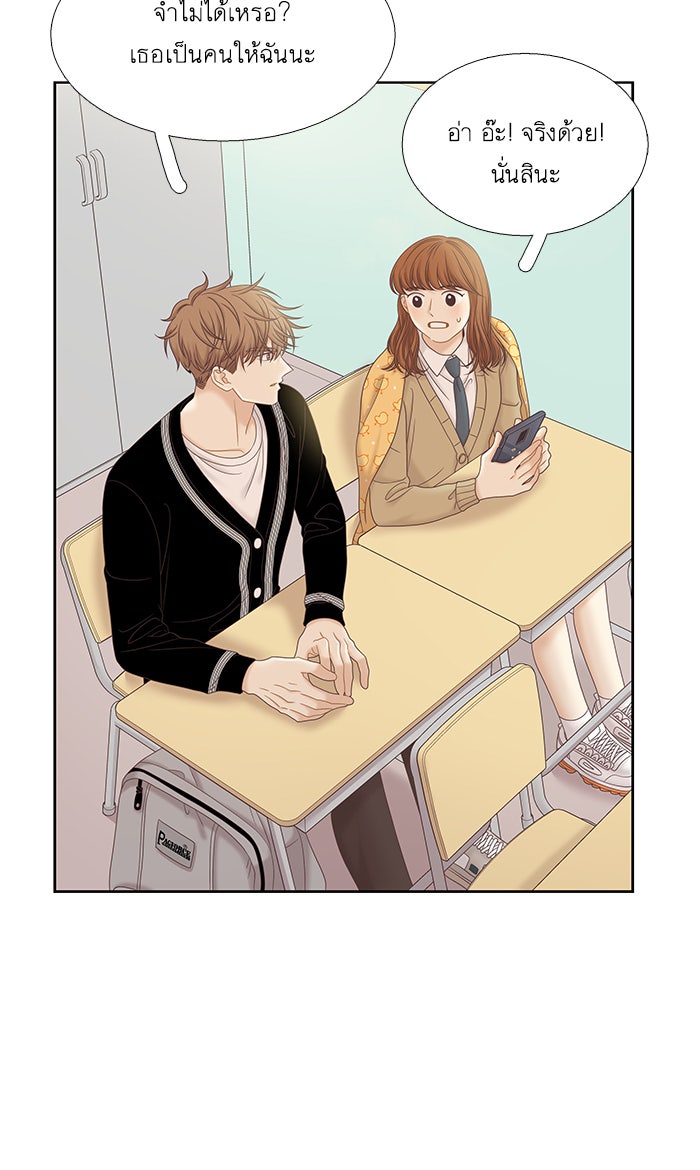โลกสดใสวัยสีชมพู - หน้า 84