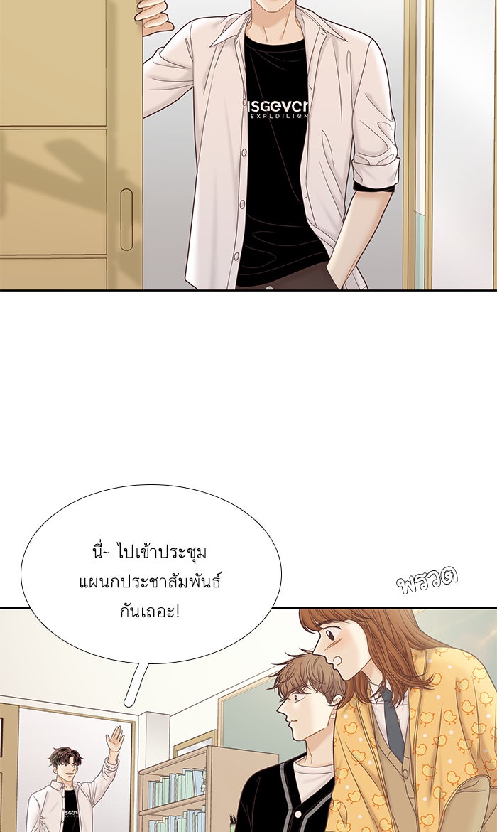 โลกสดใสวัยสีชมพู - หน้า 88
