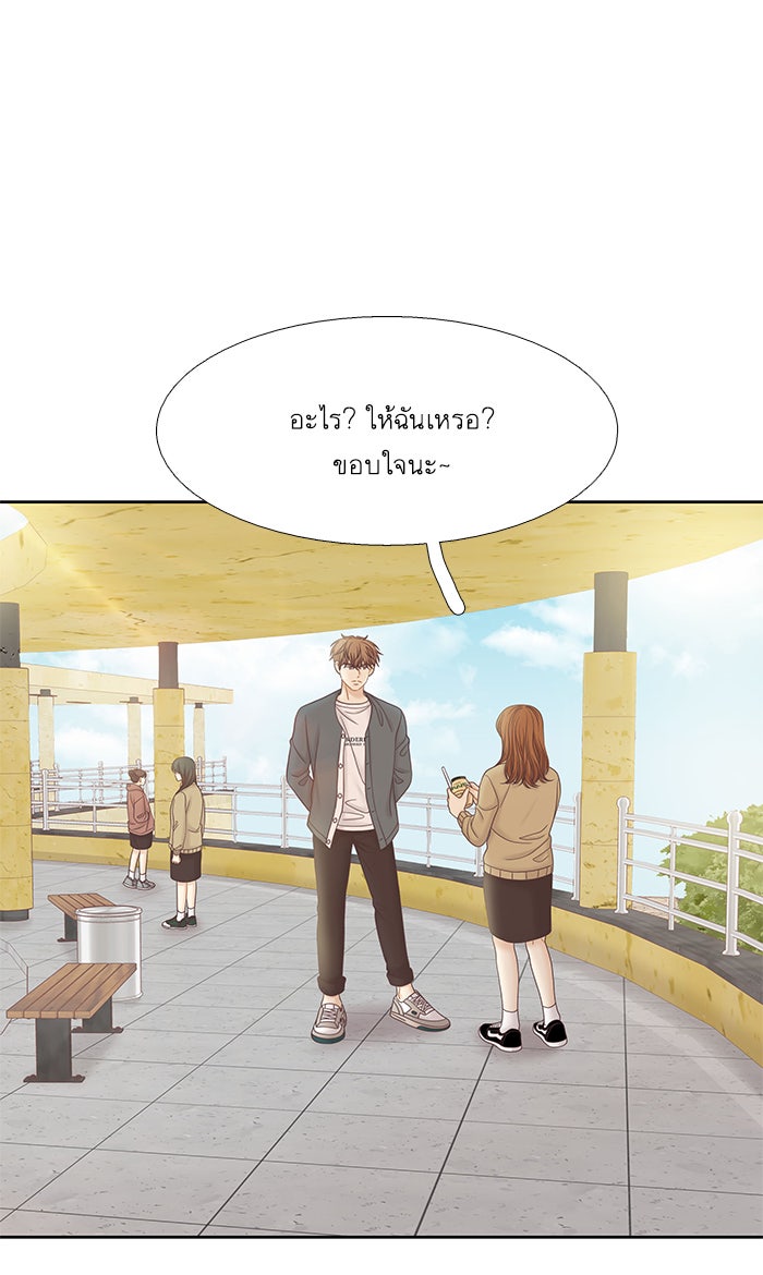 โลกสดใสวัยสีชมพู - หน้า 10