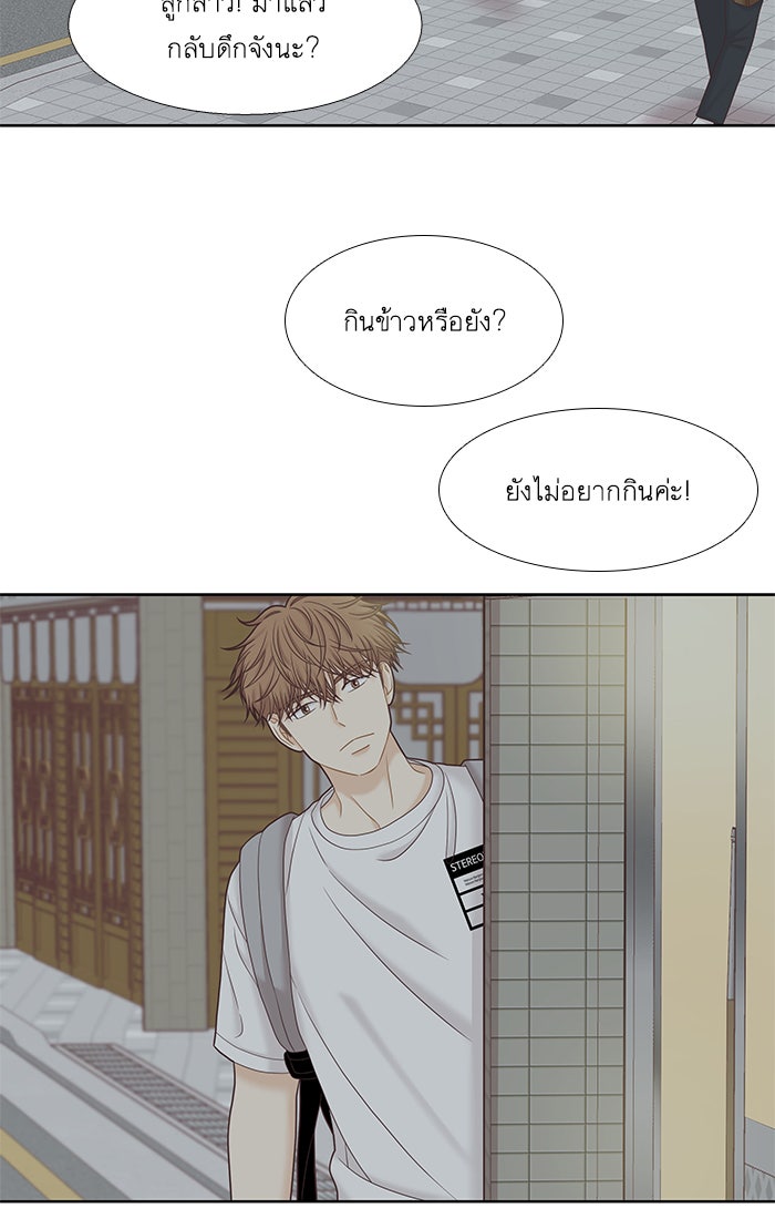 โลกสดใสวัยสีชมพู - หน้า 100