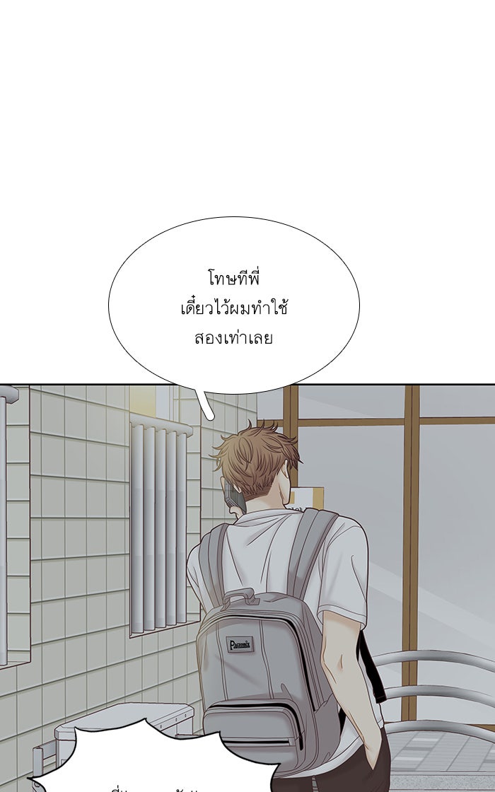 โลกสดใสวัยสีชมพู - หน้า 103