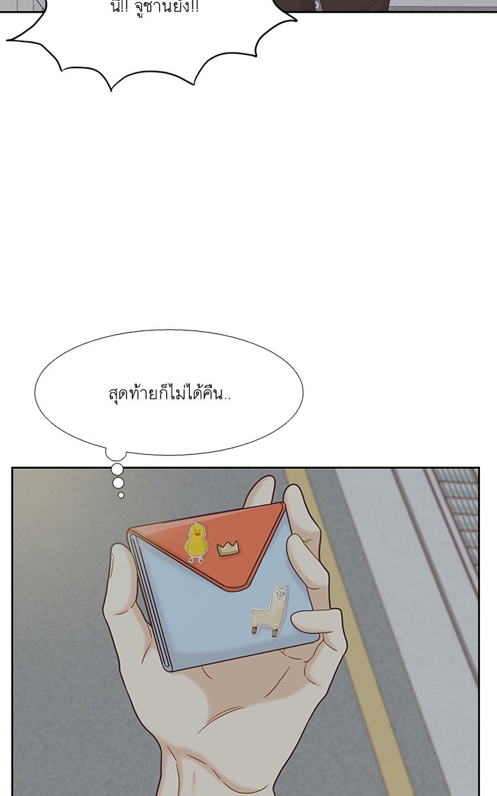 โลกสดใสวัยสีชมพู - หน้า 104