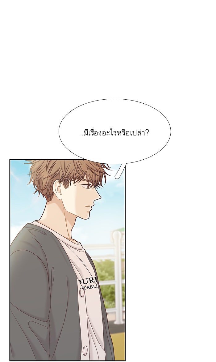 โลกสดใสวัยสีชมพู - หน้า 11