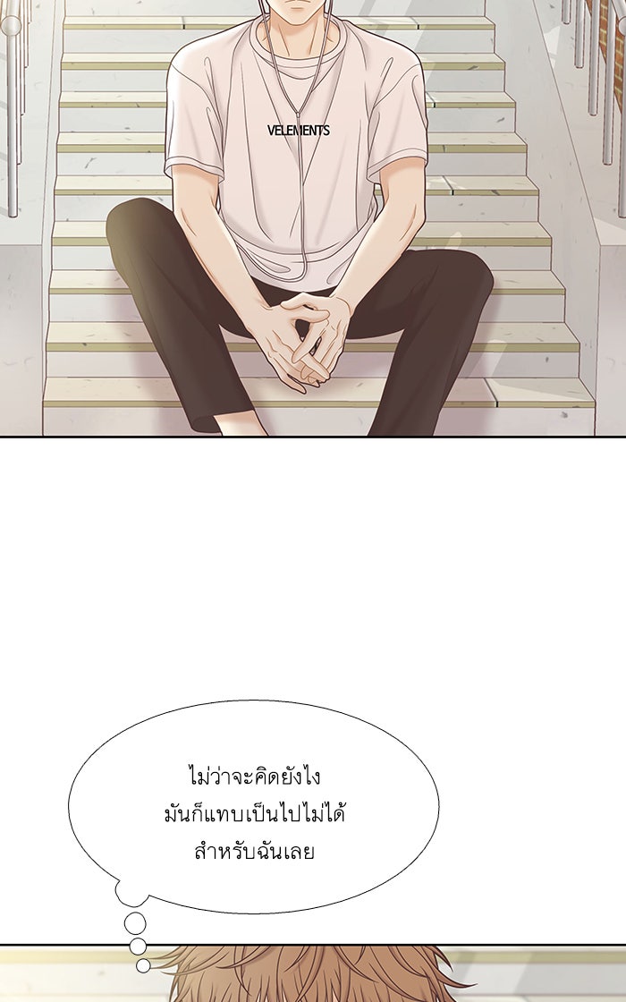 โลกสดใสวัยสีชมพู - หน้า 121