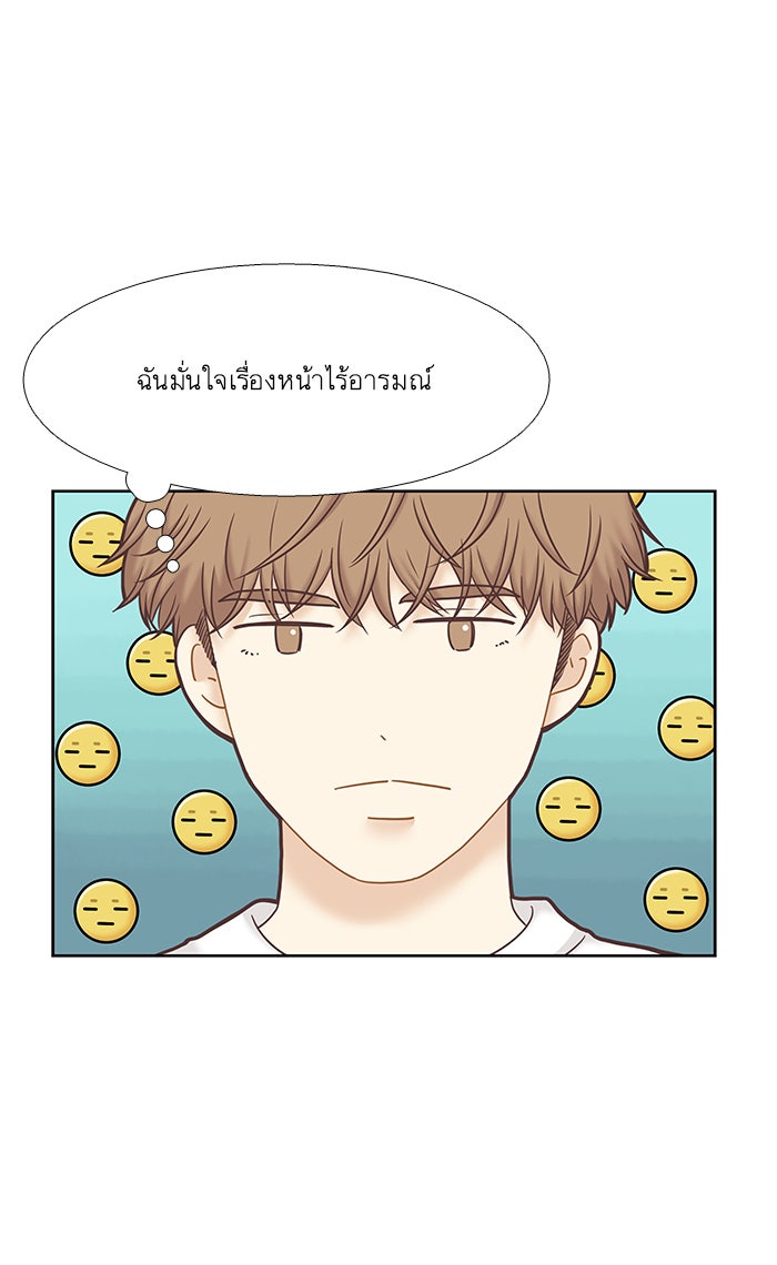 โลกสดใสวัยสีชมพู - หน้า 128