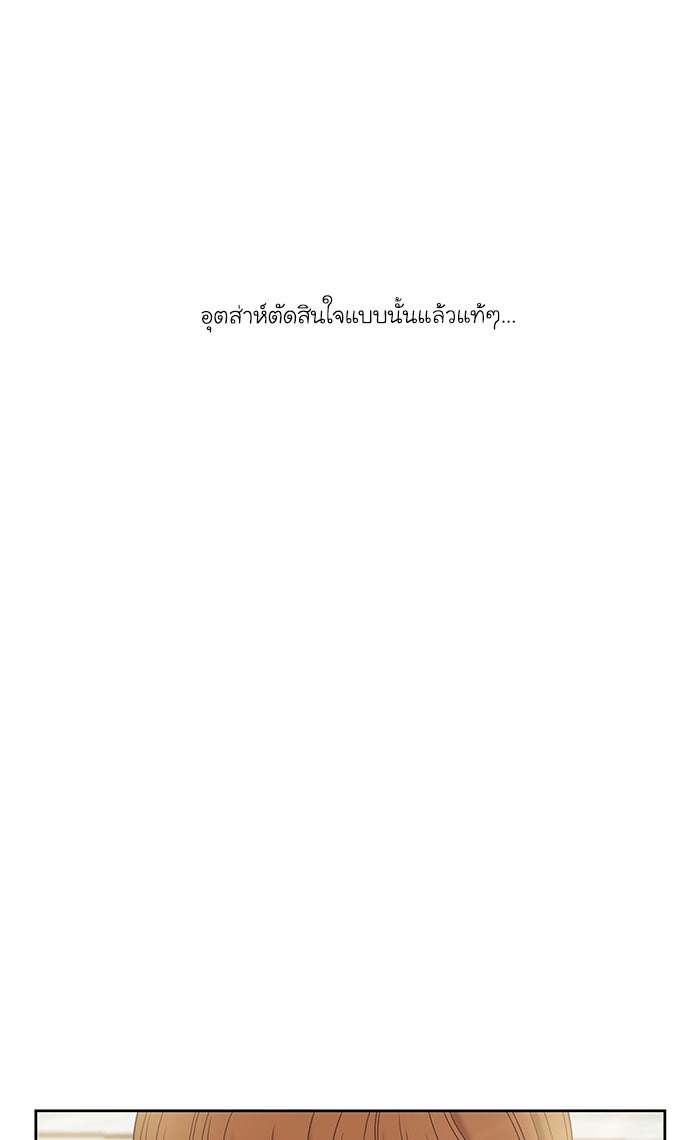 โลกสดใสวัยสีชมพู - หน้า 129