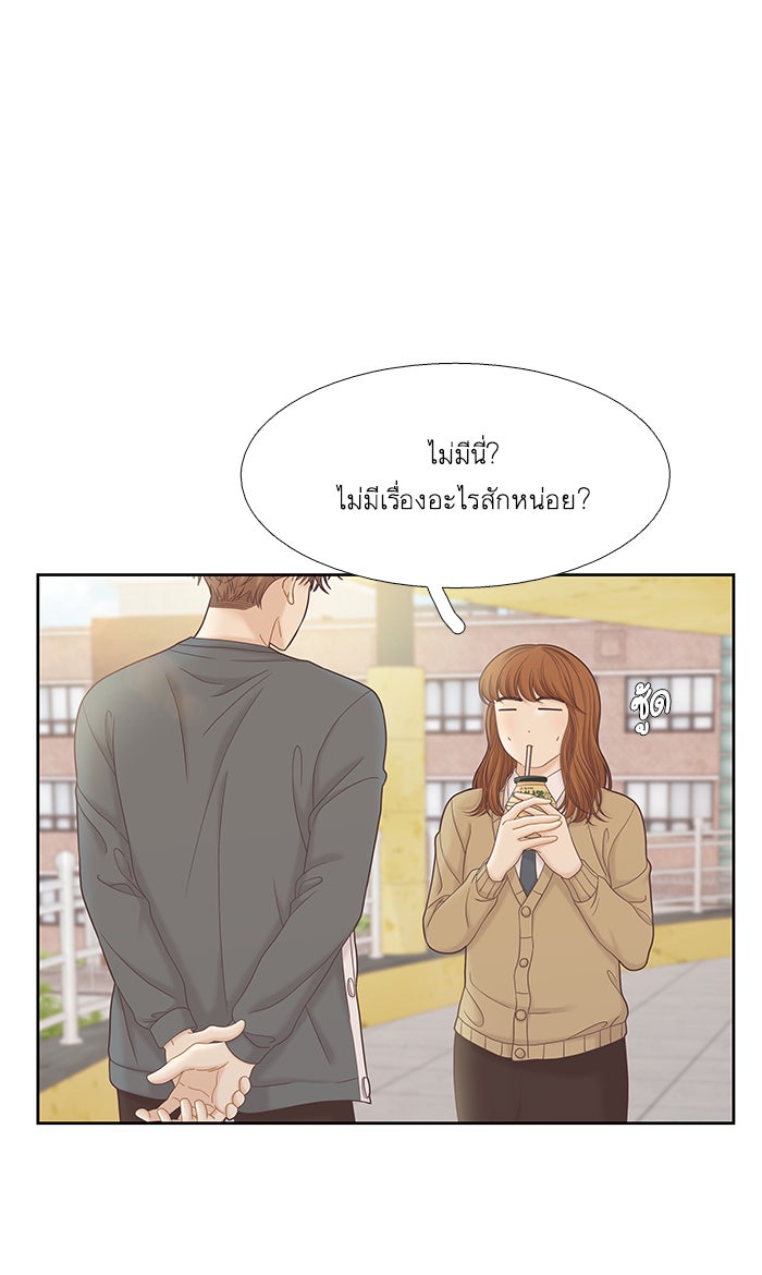 โลกสดใสวัยสีชมพู - หน้า 13