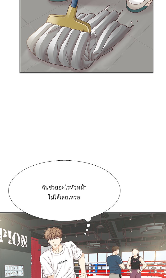 โลกสดใสวัยสีชมพู - หน้า 16