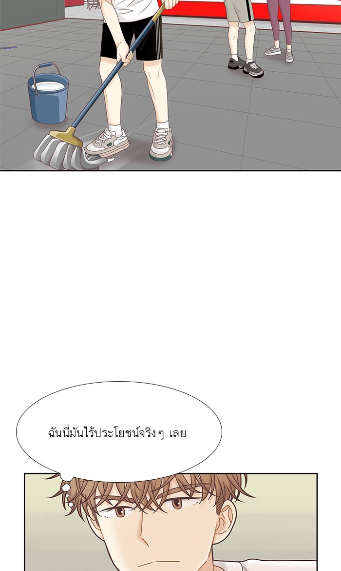 โลกสดใสวัยสีชมพู - หน้า 17