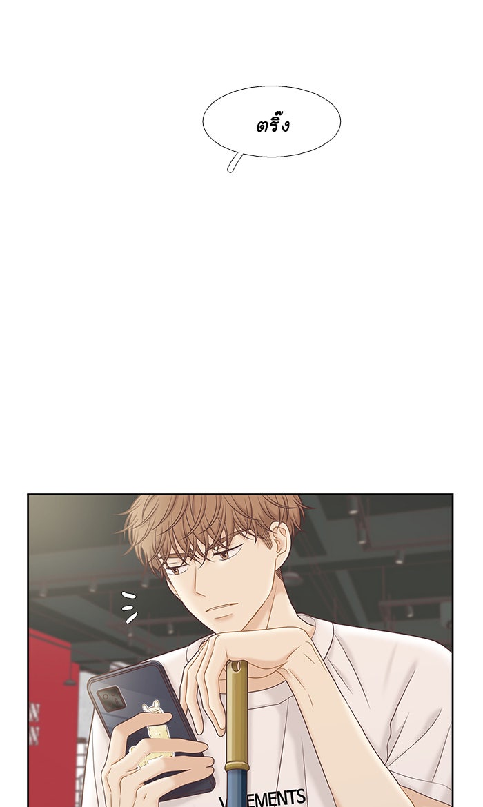 โลกสดใสวัยสีชมพู - หน้า 19