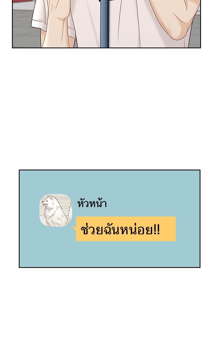 โลกสดใสวัยสีชมพู - หน้า 20