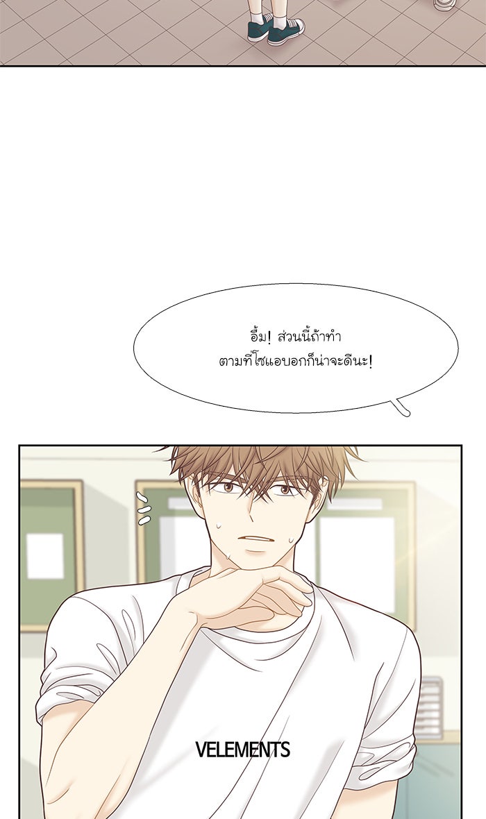 โลกสดใสวัยสีชมพู - หน้า 31