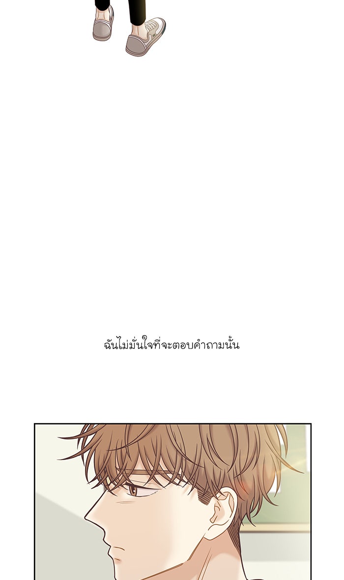 โลกสดใสวัยสีชมพู - หน้า 37