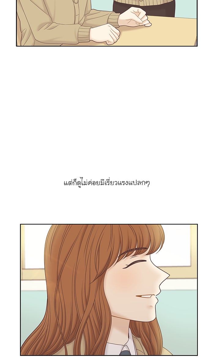 โลกสดใสวัยสีชมพู - หน้า 4