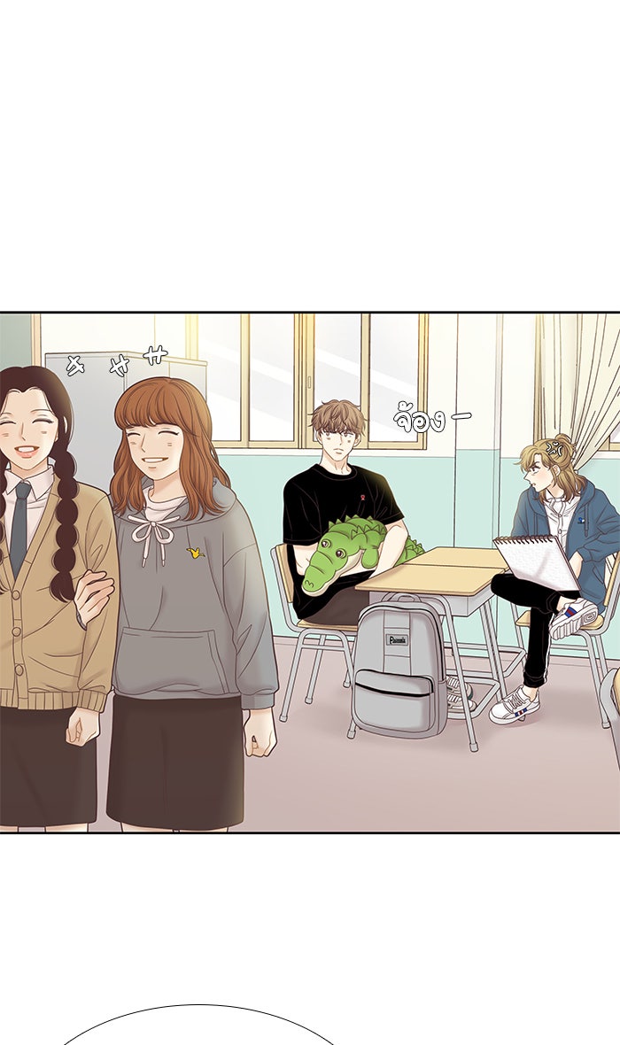 โลกสดใสวัยสีชมพู - หน้า 43