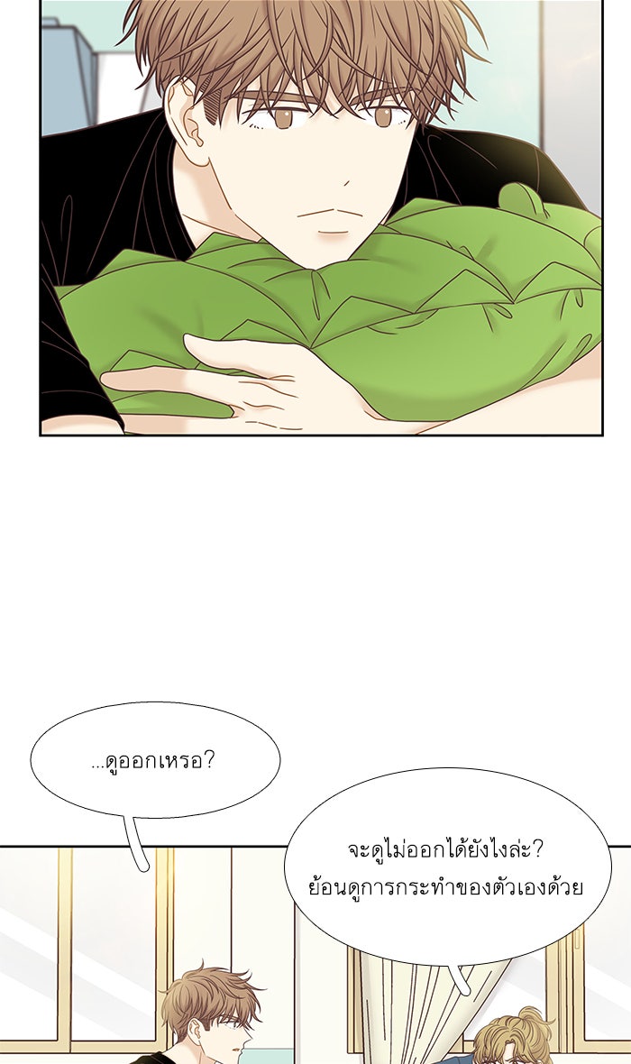 โลกสดใสวัยสีชมพู - หน้า 45