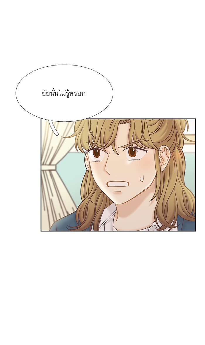 โลกสดใสวัยสีชมพู - หน้า 47