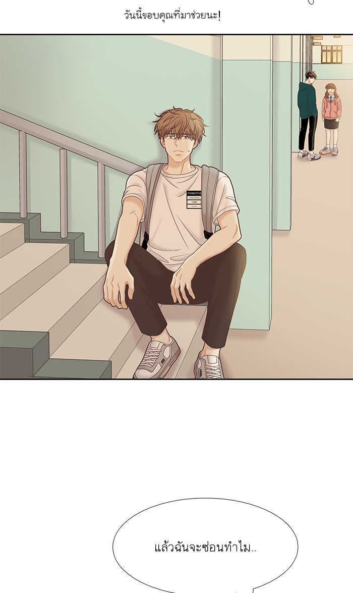โลกสดใสวัยสีชมพู - หน้า 61