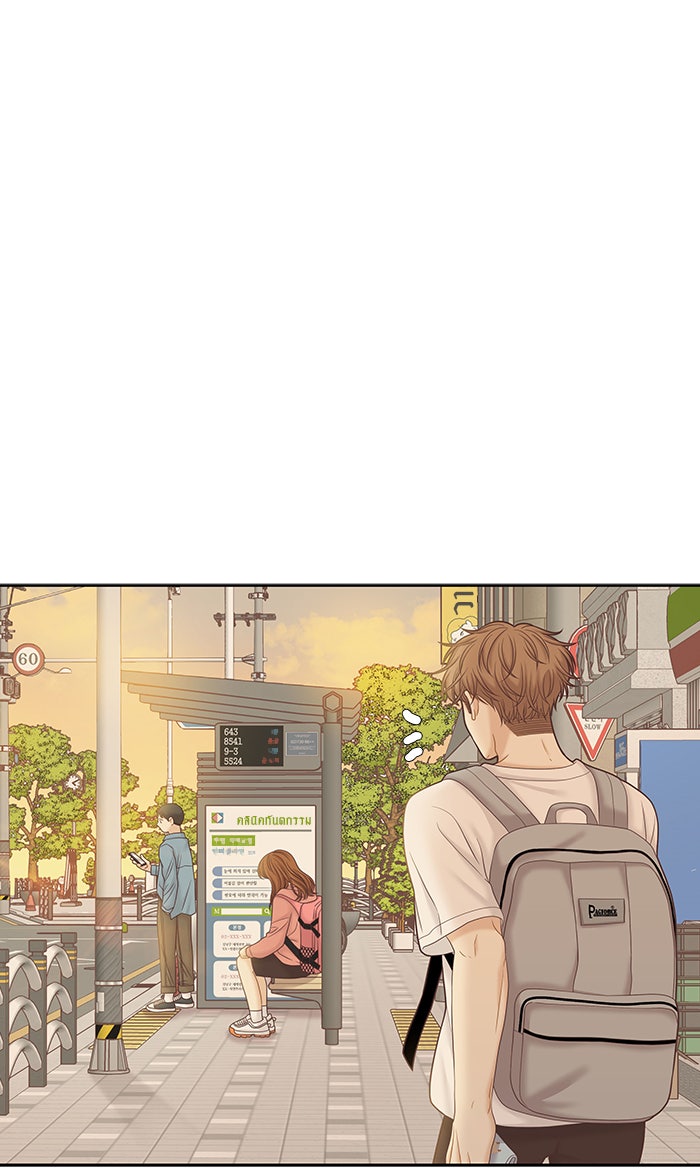 โลกสดใสวัยสีชมพู - หน้า 67