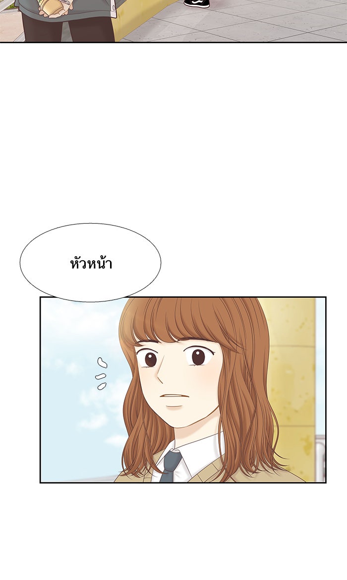 โลกสดใสวัยสีชมพู - หน้า 7
