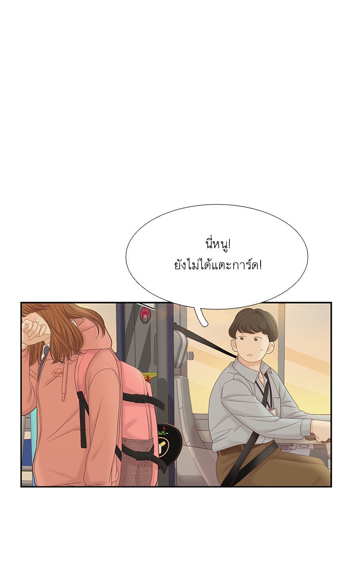 โลกสดใสวัยสีชมพู - หน้า 75