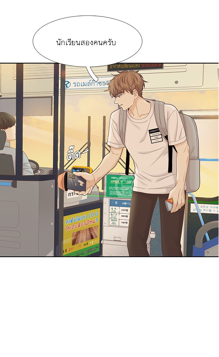 โลกสดใสวัยสีชมพู - หน้า 76