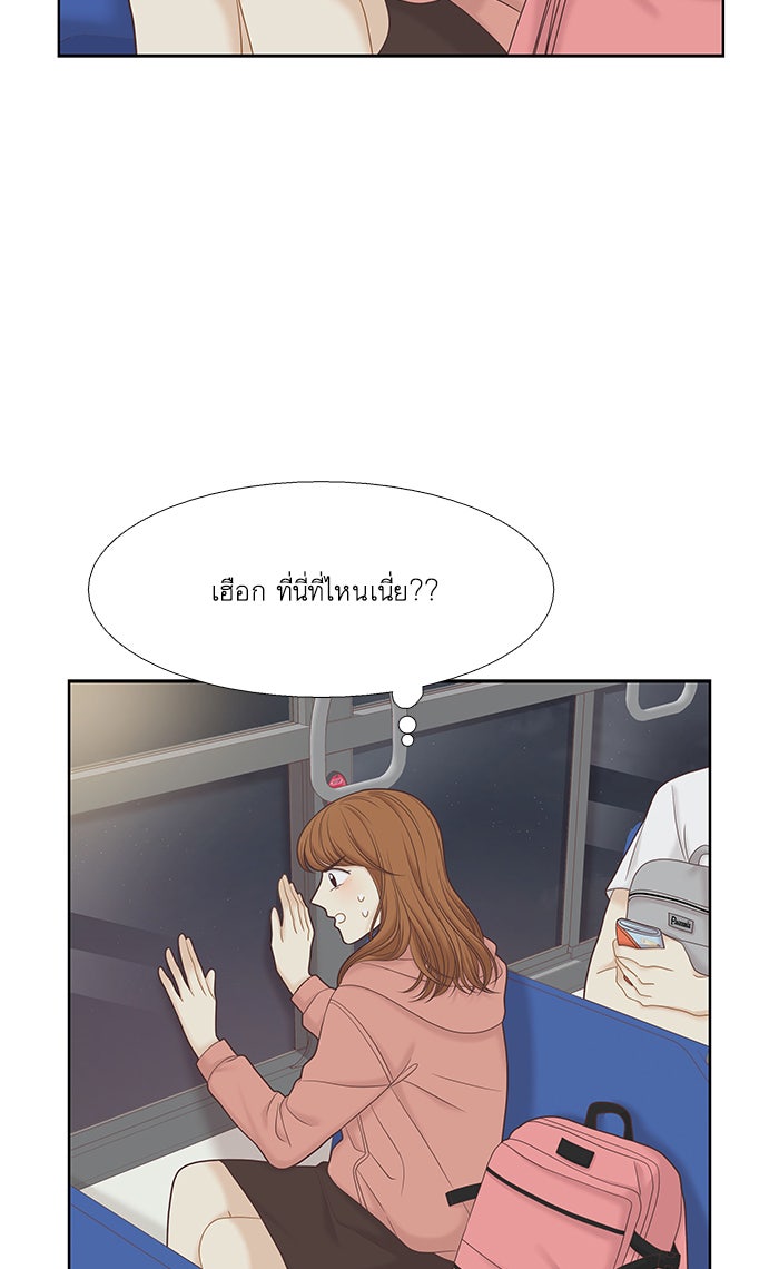โลกสดใสวัยสีชมพู - หน้า 82