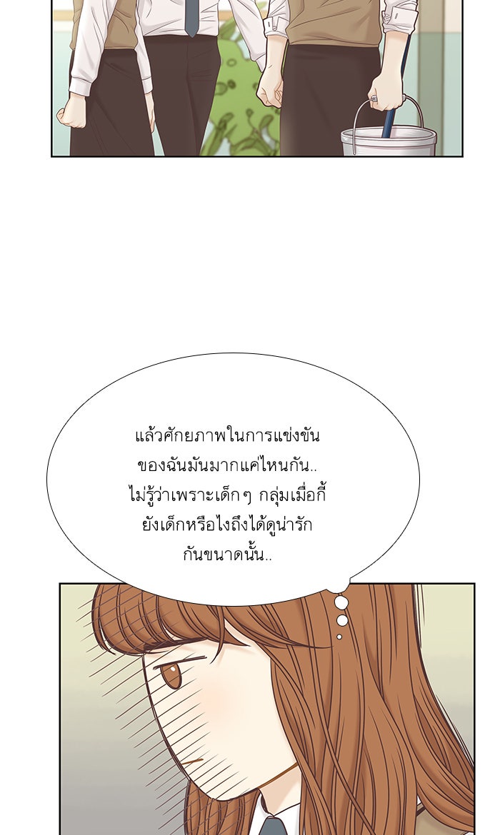 โลกสดใสวัยสีชมพู - หน้า 14