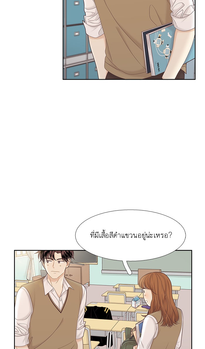 โลกสดใสวัยสีชมพู - หน้า 32