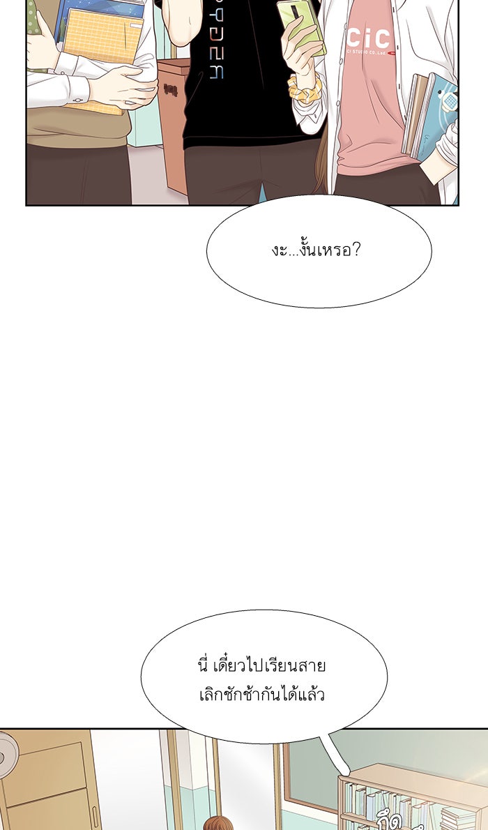 โลกสดใสวัยสีชมพู - หน้า 35
