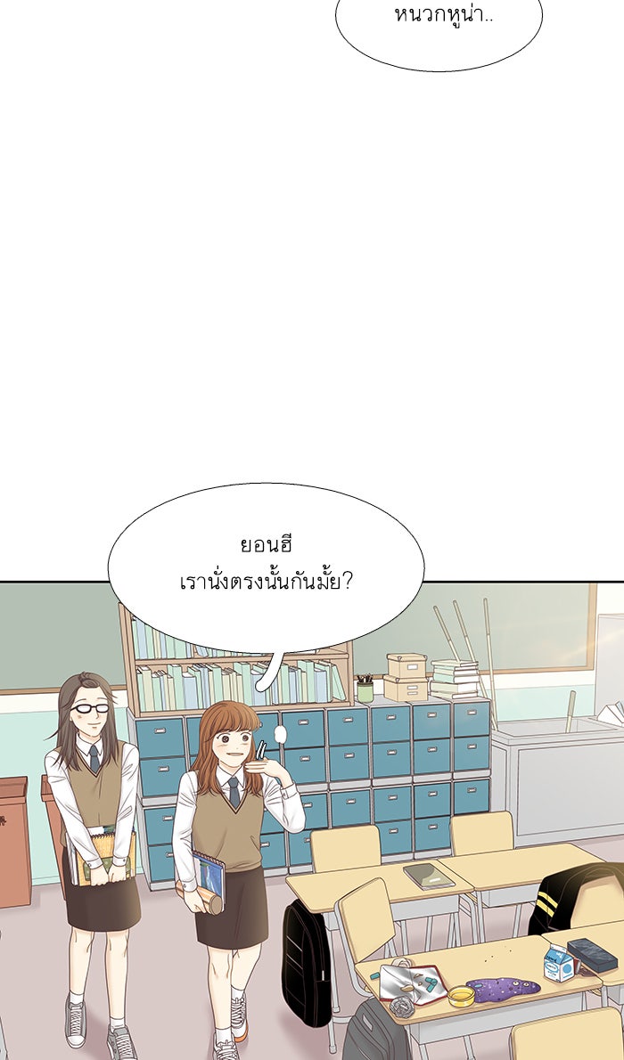 โลกสดใสวัยสีชมพู - หน้า 39
