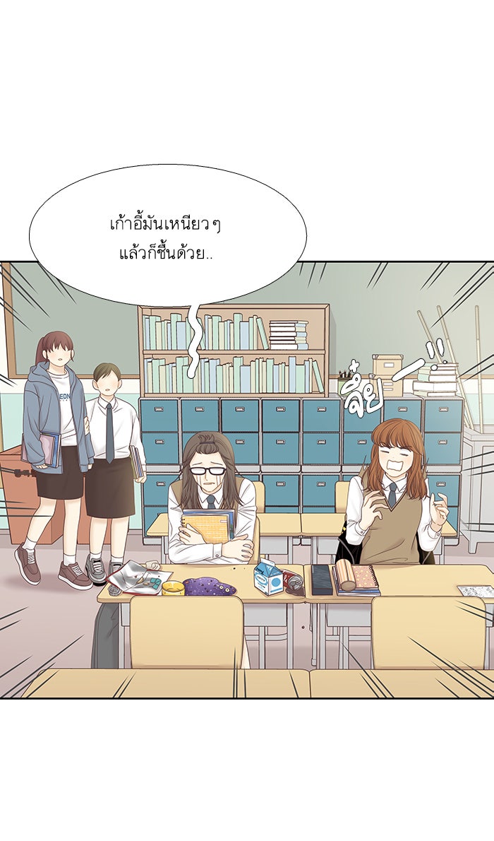 โลกสดใสวัยสีชมพู - หน้า 46