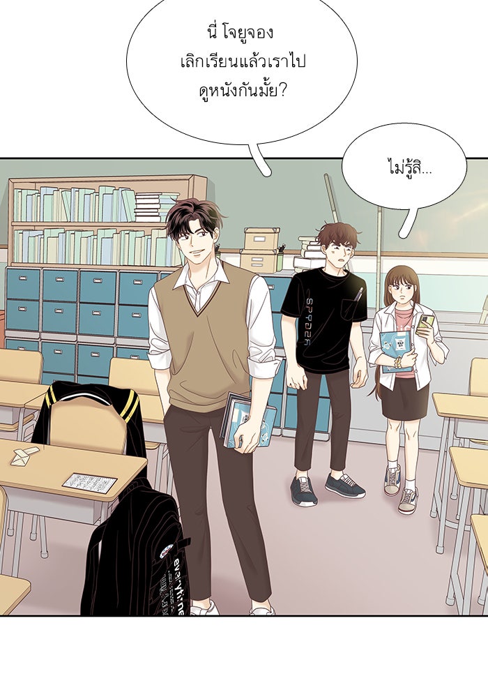 โลกสดใสวัยสีชมพู - หน้า 50