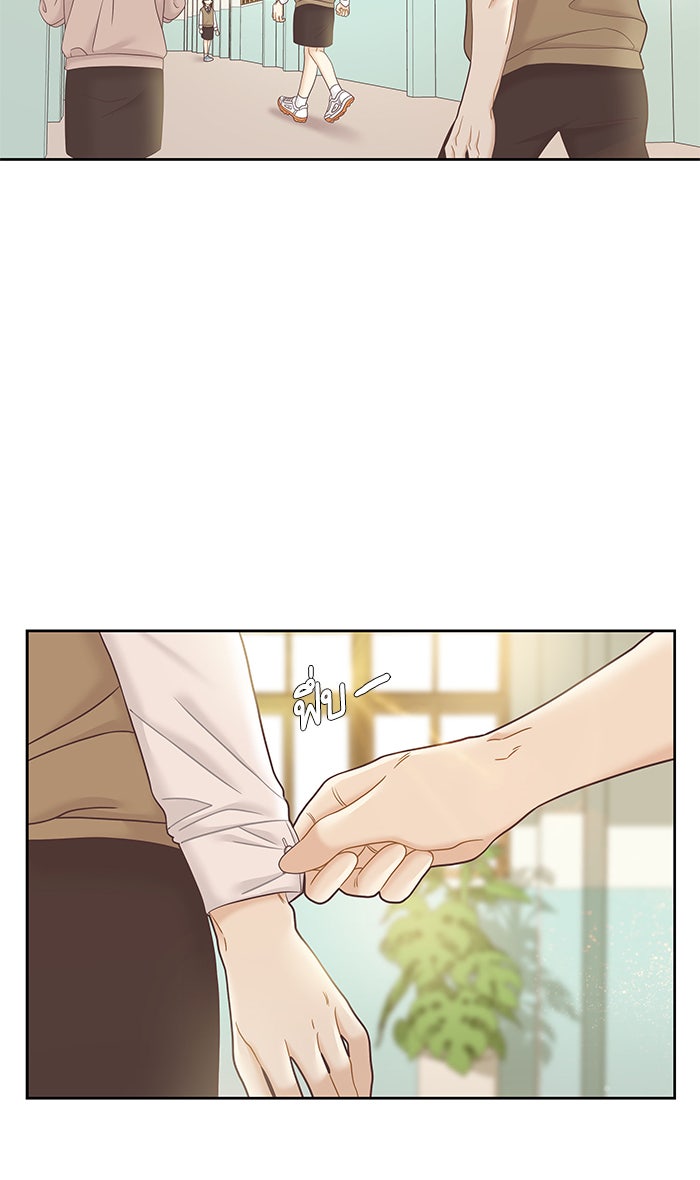 โลกสดใสวัยสีชมพู - หน้า 66